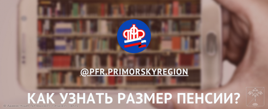 2021.05.06 Как узнать размер пенсии? 2021.05.06 Как узнать размер пенсии?