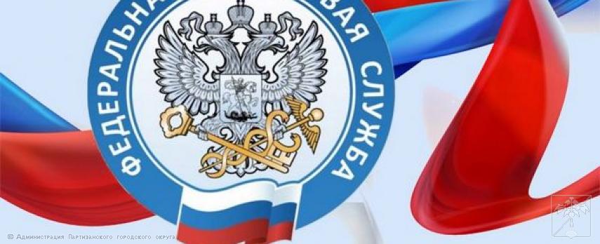 Поздравление главы городского округа О.А. Бондарева с Днем образования налоговых органов Приморского края Поздравление главы городского округа О.А. Бондарева с Днем образования налоговых органов Приморского края