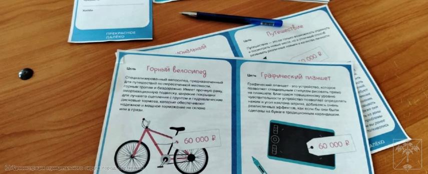 Уроки финансовой грамотности для студентов Приморского многопрофильного колледжа