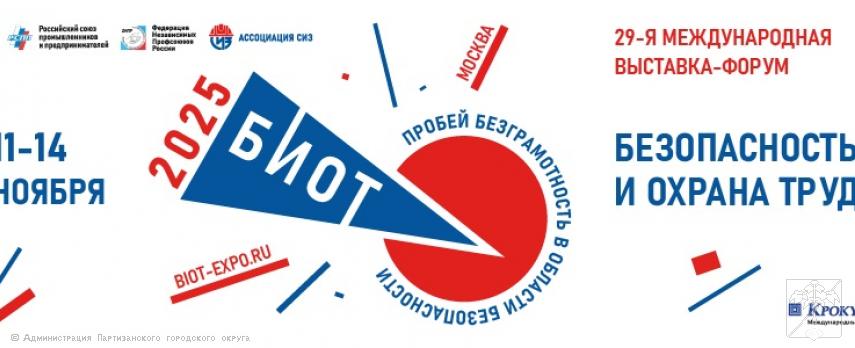 СПЕЦИАЛИЗИРОВАННЫЕ НОВОСТИ БИОТ - 25 МАРТА 2025 ГОДА