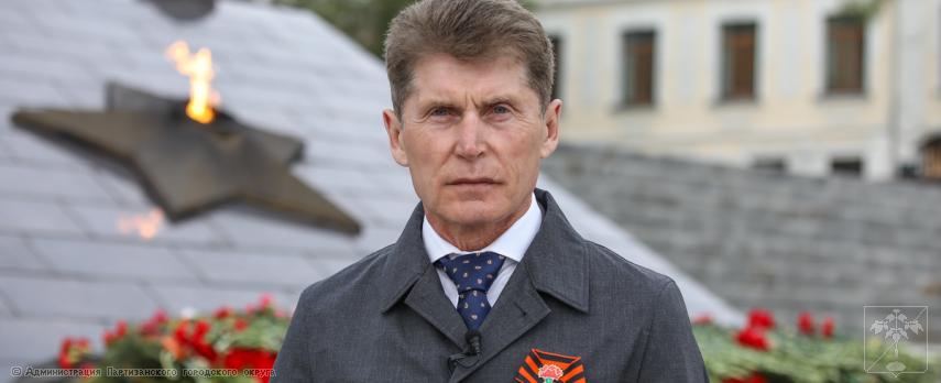 Поздравление Губернатора Приморского края Олега Кожемяко с Днем Победы Поздравление Губернатора Приморского края Олега Кожемяко с Днем Победы