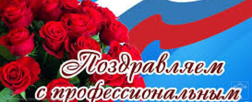 Поздравление главы городского округа О. А. Бондарева с Днем образования налоговых органов Приморского края Поздравление главы городского округа О. А. Бондарева с Днем образования налоговых органов Приморского края