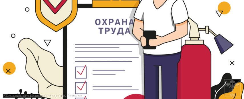 ВСЕРОССИЙСКИЕ КОНКУРСЫ ПО ОХРАНЕ ТРУДА ВСЕРОССИЙСКИЕ КОНКУРСЫ ПО ОХРАНЕ ТРУДА