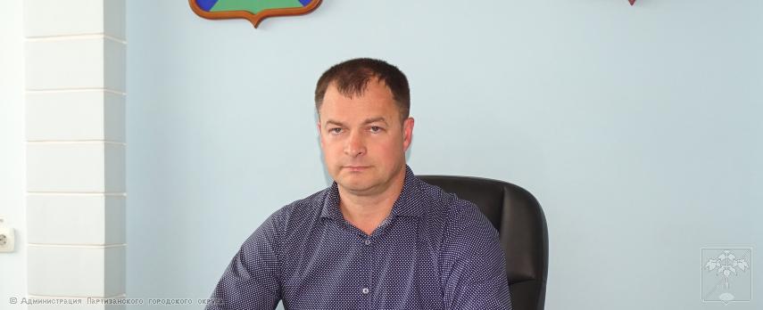 Инвестиционное Послание главы Партизанского городского округа на 2021 год Инвестиционное Послание главы Партизанского городского округа на 2021 год