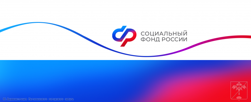 Отделение фонда пенсионного и социального страхования Российской Федерации по Приморскому краю Отделение фонда пенсионного и социального страхования Российской Федерации по Приморскому краю