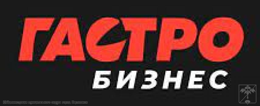 Акселерационная программа "Мой гастробизнес" Акселерационная программа "Мой гастробизнес"