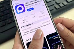 11.03.2026 Цифровое удостоверение в MAX упрощает получение льгот для приморцев | Администрация муниципального округа город Партизанск Приморского края Официальный сайт