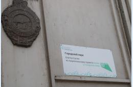 10.04.2025 Городской парк благоустраивают к майским праздникам | Администрация муниципального округа город Партизанск Приморского края Официальный сайт