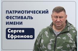 19.03.2025 Приморцы выражают гордость за защитников Отечества, участвуя в творческом фестивале имени Сергея Ефремова | Администрация муниципального округа город Партизанск Приморского края Официальный сайт