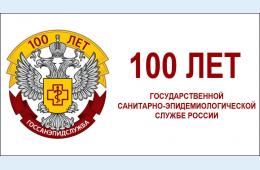 15.09.2022 Поздравление главы городского округа О.А. Бондарева со 100-летием образования  санитарно-эпидемиологической службы  | Администрация муниципального округа город Партизанск Приморского края Официальный сайт