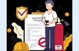 11.06.2025 ВСЕРОССИЙСКИЕ КОНКУРСЫ ПО ОХРАНЕ ТРУДА | Администрация муниципального округа город Партизанск Приморского края Официальный сайт