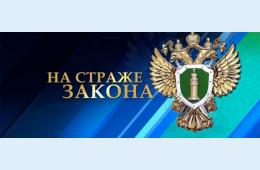 10.02.2026 Прокуратура города организовала проверку сигнала о применении недопустимых методов воспитания в одной из школ города Партизанска   | Администрация муниципального округа город Партизанск Приморского края Официальный сайт