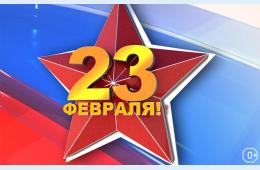 24.02.2021 Поздравление главы городского округа О. А. Бондарева с Днем защитника Отечества | Администрация муниципального округа город Партизанск Приморского края Официальный сайт 24.02.2021 Поздравление главы городского округа О. А. Бондарева с Днем защитника Отечества | Администрация муниципального округа город Партизанск Приморского края Официальный сайт