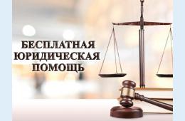 20.10.2025 При	 Адвокатской палате Приморского края создан Приморский краевой учебно­-методический центр бесплатной юридической помощи | Администрация муниципального округа город Партизанск Приморского края Официальный сайт