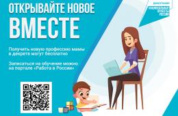 28.10.2022 Более 800 приморцев нашли работу после переобучения по нацпроекту «Демография», сообщает www.primorsky.ru | Администрация муниципального округа город Партизанск Приморского края Официальный сайт