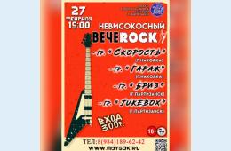 16.02.2021 Городской дворец культуры приглашает на концерт &quot;Невисокосный вечерок&quot; | Администрация муниципального округа город Партизанск Приморского края Официальный сайт