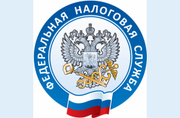 02.02.2021 Межрайонная инспекция ФНС России № 16 | Администрация муниципального округа город Партизанск Приморского края Официальный сайт