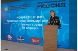 29.04.2026 28 АПРЕЛЯ - ВСЕМИРНЫЙ ПРАЗДНИК ОХРАНЫ ТРУДА - ПОЗДРАВЛЕНИЕ В МИНИСТЕРСТВЕ ТРУДА И СОЦИАЛЬНОЙ ПОЛИТИКИ ПРИМОРСКОГО КРАЯ | Администрация муниципального округа город Партизанск Приморского края Официальный сайт