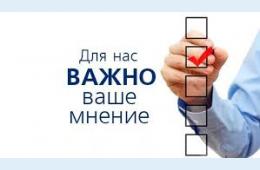 30.04.2026 Опрос собственников и руководителей малого и среднего предпринимательства | Администрация муниципального округа город Партизанск Приморского края Официальный сайт