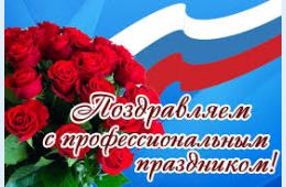 30.06.2023 Поздравление главы городского округа О. А. Бондарева с Днем образования налоговых органов Приморского края | Администрация муниципального округа город Партизанск Приморского края Официальный сайт