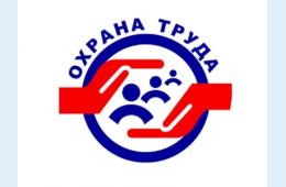 06.03.2026 СПРАВОЧНИК ИЗМЕНЕНИЙ ПО ОХРАНЕ ТРУДА С 1 МАРТА 2026 ГОДА | Администрация муниципального округа город Партизанск Приморского края Официальный сайт