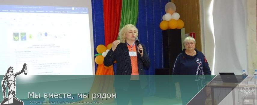Мы вместе, мы рядом | Администрация муниципального округа город Партизанск Приморского края Официальный сайт